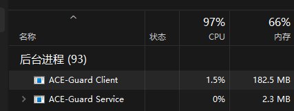 “屎山”ACE掩人耳目无耻调用System导致高占用1