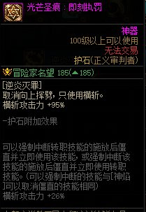 【110版本：职业百科】COLG全职业百科一一正义审判者(更新至神界版本)37