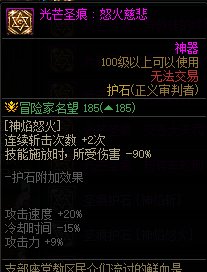 【110版本：职业百科】COLG全职业百科一一正义审判者(更新至神界版本)21