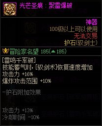 【110版本：职业百科】COLG全职业百科一一驭剑士(更新至神界版本)22