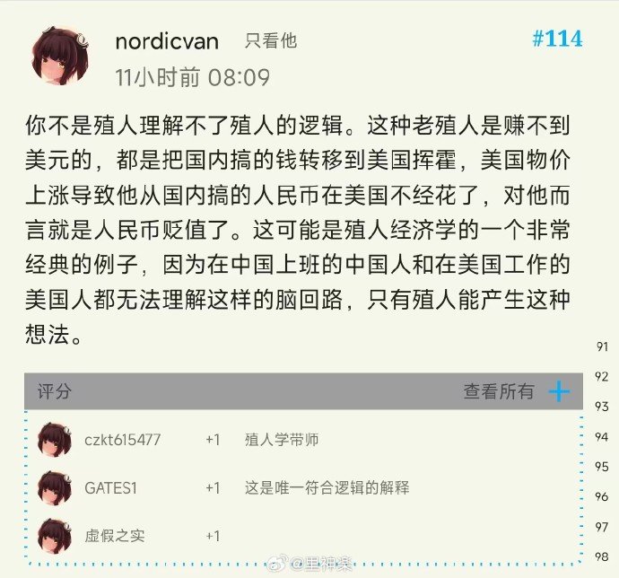 不愧是殖人学带师。2