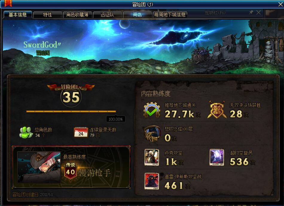 熟练度终满级，拯救者漫游达成，发个糖3