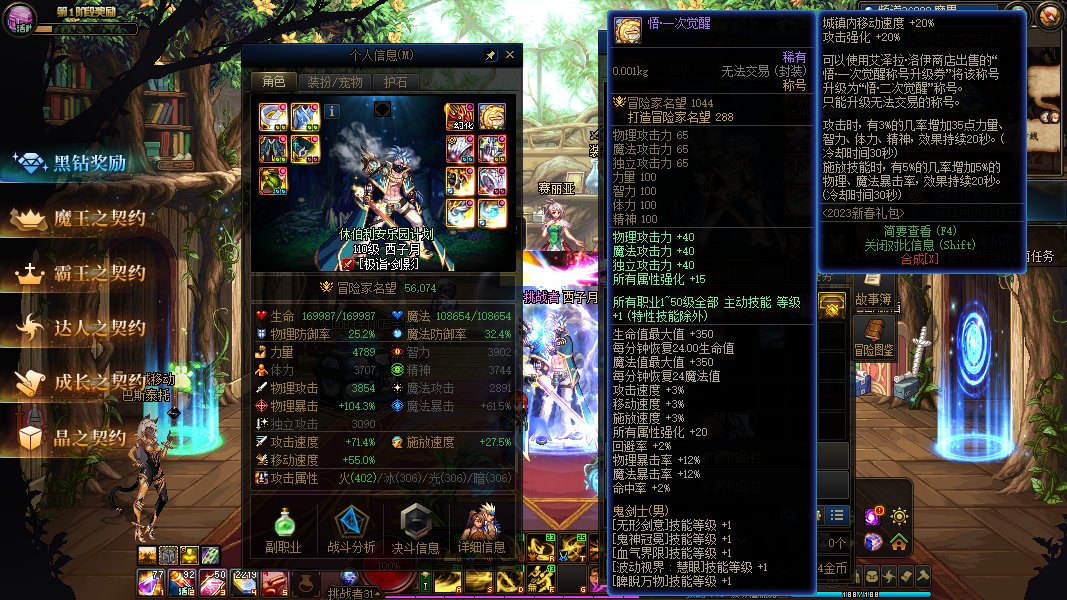 猪脑过载给小号买了三个技能等级的称号带上了1