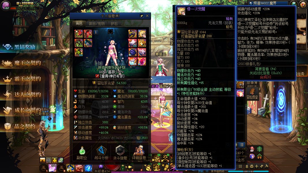 猪脑过载给小号买了三个技能等级的称号带上了2