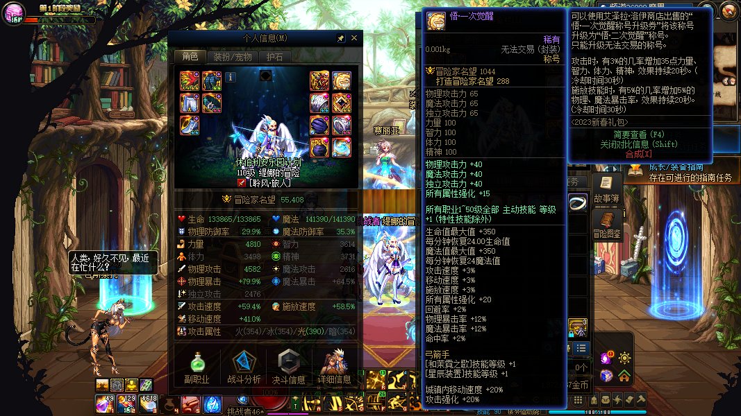 猪脑过载给小号买了三个技能等级的称号带上了3