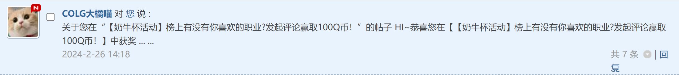 嘻嘻，又见到大橘喵私信1