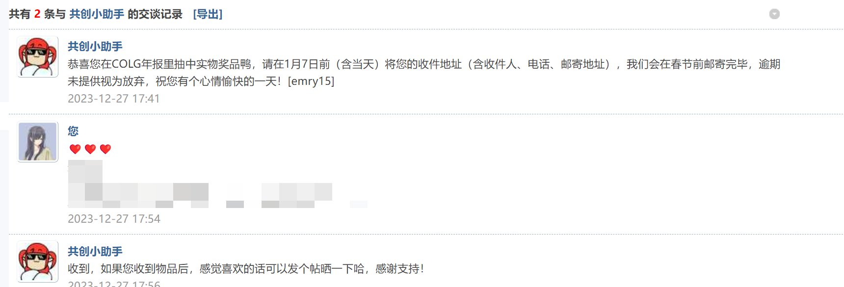 嘻嘻，又见到大橘喵私信2