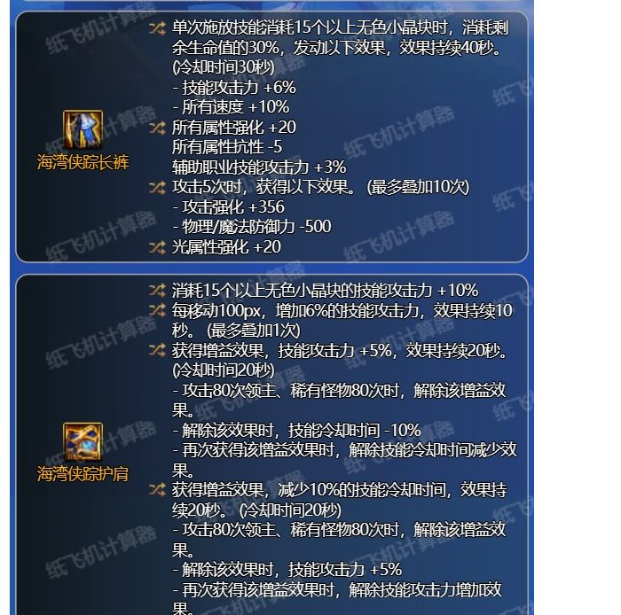 纸飞机计算器如何导出这种格式？1