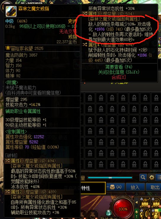 魔女戒指改版问题1