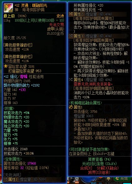 不懂来问问，为什么我刃影伤害会这么低3