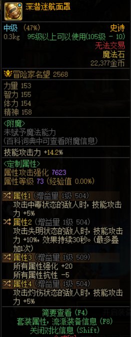 三技攻+20全属强的右槽值得跨界嘛1