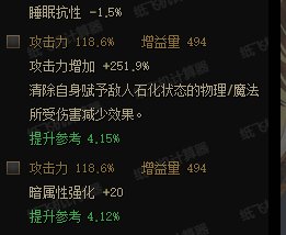 海贼项链这个石化攻强词条改版以后提升比单属强还高吗？1