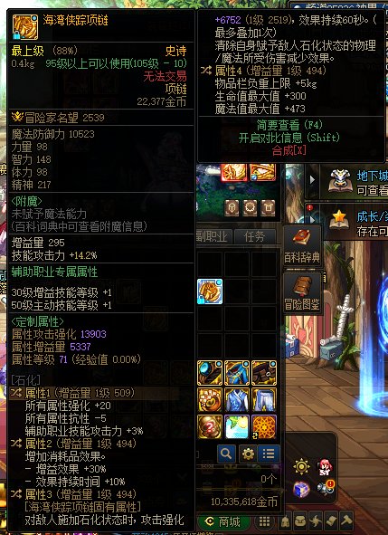 海贼项链这个石化攻强词条改版以后提升比单属强还高吗？2