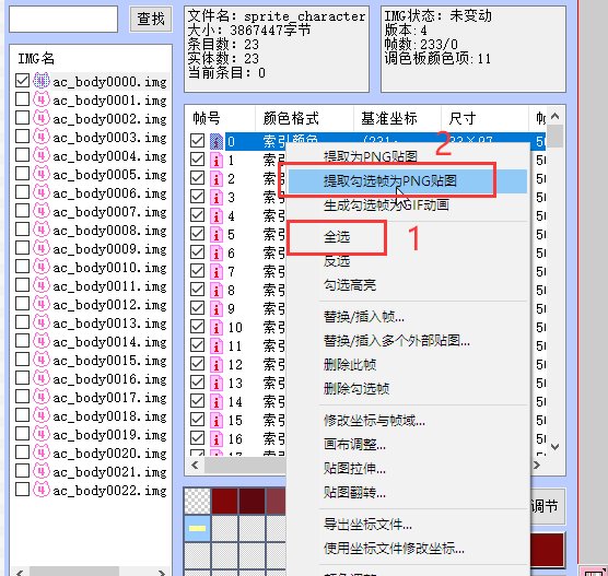 对新模型/改姿势不满意？轻松制作动作修改补丁【EX教程】6