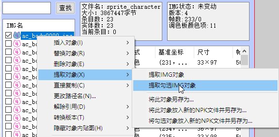 对新模型/改姿势不满意？轻松制作动作修改补丁【EX教程】8