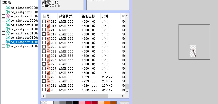 对新模型/改姿势不满意？轻松制作动作修改补丁【EX教程】21