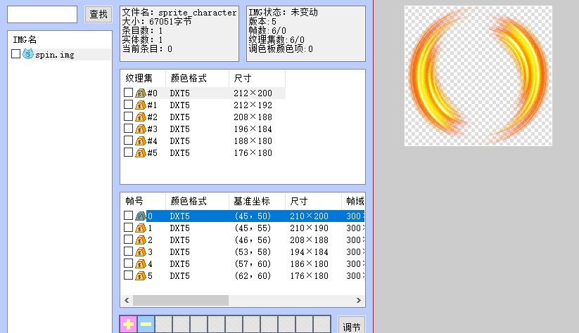 对新模型/改姿势不满意？轻松制作动作修改补丁【EX教程】22