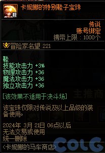【爆料：国服体验服0301】魔盒/马车商店/养女儿第三季/白云溪谷探险记/深渊活动10