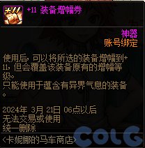【爆料：国服体验服0301】魔盒/马车商店/养女儿第三季/白云溪谷探险记/深渊活动7