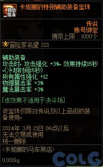 【爆料：国服体验服0301】魔盒/马车商店/养女儿第三季/白云溪谷探险记/深渊活动9