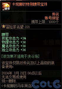 【爆料：国服体验服0301】魔盒/马车商店/养女儿第三季/白云溪谷探险记/深渊活动11