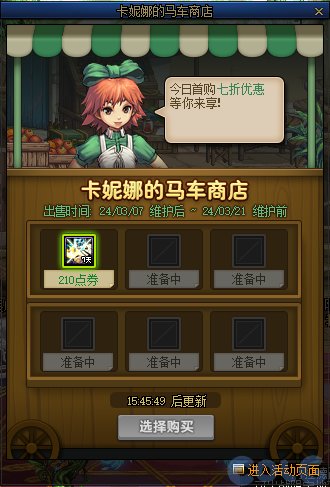 【爆料：国服体验服0301】魔盒/马车商店/养女儿第三季/白云溪谷探险记/深渊活动6