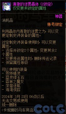【爆料：国服体验服0301】魔盒/马车商店/养女儿第三季/白云溪谷探险记/深渊活动13