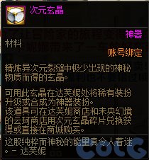 【爆料：国服体验服0301】魔盒/马车商店/养女儿第三季/白云溪谷探险记/深渊活动14
