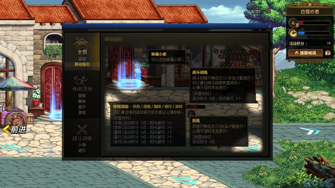 【爆料：国服体验服0301】魔盒/马车商店/养女儿第三季/白云溪谷探险记/深渊活动22