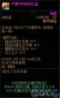 【爆料：国服体验服0301】魔盒/马车商店/养女儿第三季/白云溪谷探险记/深渊活动26