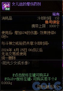 【爆料：国服体验服0301】魔盒/马车商店/养女儿第三季/白云溪谷探险记/深渊活动28