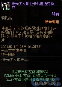【爆料：国服体验服0301】魔盒/马车商店/养女儿第三季/白云溪谷探险记/深渊活动24
