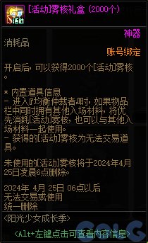 【爆料：国服体验服0301】魔盒/马车商店/养女儿第三季/白云溪谷探险记/深渊活动32