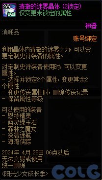 【爆料：国服体验服0301】魔盒/马车商店/养女儿第三季/白云溪谷探险记/深渊活动33