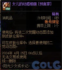 【爆料：国服体验服0301】魔盒/马车商店/养女儿第三季/白云溪谷探险记/深渊活动38