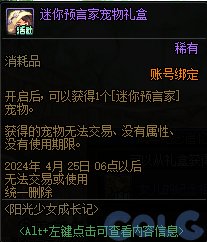 【爆料：国服体验服0301】魔盒/马车商店/养女儿第三季/白云溪谷探险记/深渊活动39