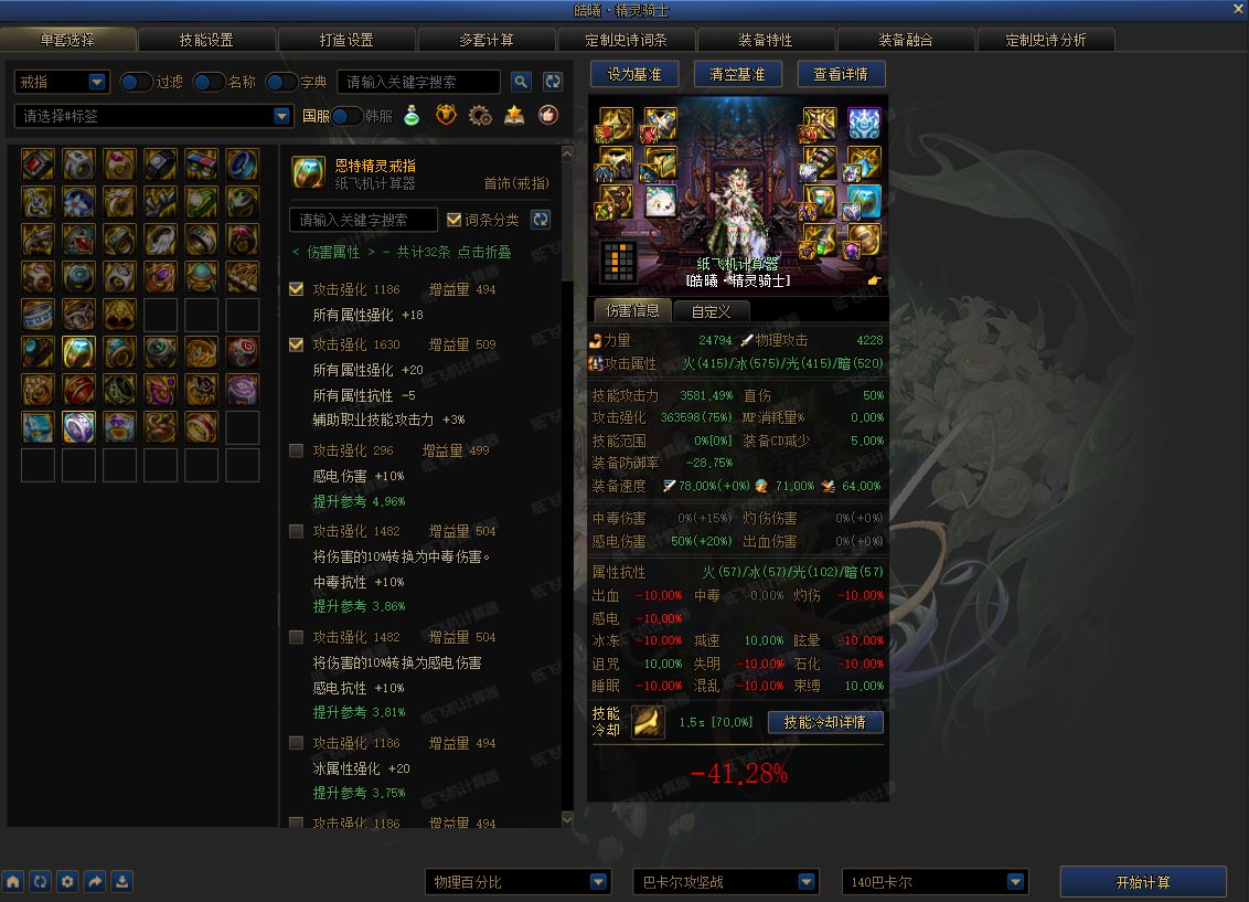 中毒伤害bug1