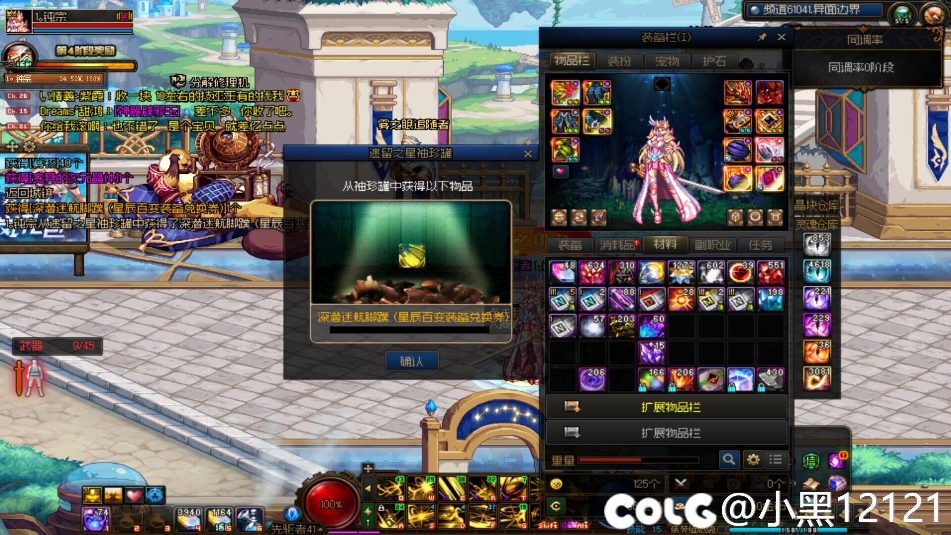 我是不是很欧?2