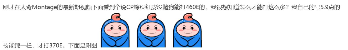 我是fw，只能打768e，被c站用户瞧不起了3