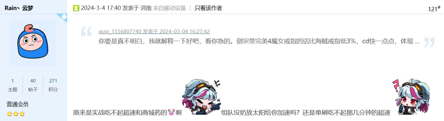 我是fw，只能打768e，被c站用户瞧不起了4