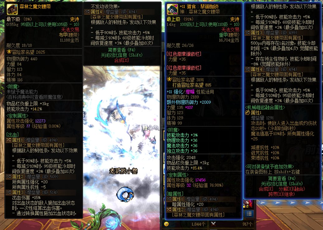 红眼毕业腰带取舍1