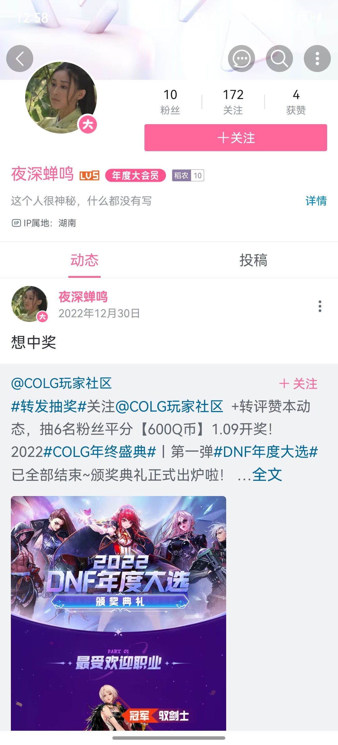 这就是b站的dnf玩家吗，看乐了2