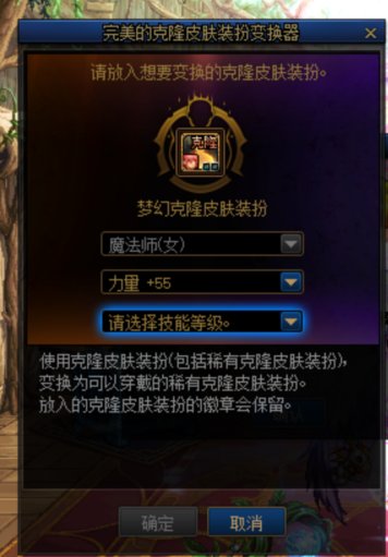 战斗法师这个皮肤选多少级技能好？请大佬指点1