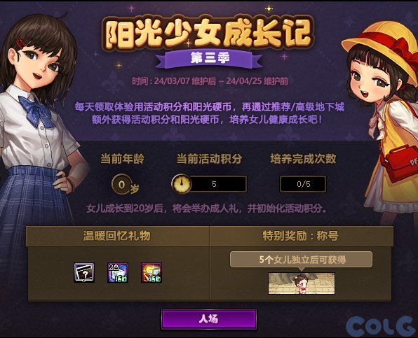 【测评：国服0307版本】阳光少女欢乐成长，马车商店福利多多5