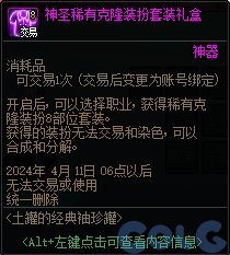 【测评：国服0307版本】阳光少女欢乐成长，马车商店福利多多8