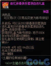 【测评：国服0307版本】阳光少女欢乐成长，马车商店福利多多9