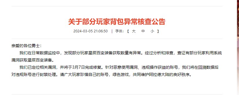 监控到百变BUG?1