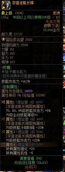 神剑流剑魂，大神帮看一看用这两个裤子更好！1