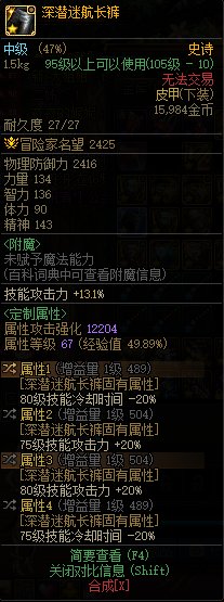 神剑流剑魂，大神帮看一看用这两个裤子更好！2
