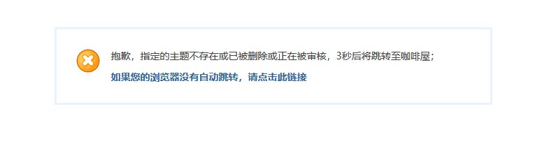 第一帖通过以后还被吞了4